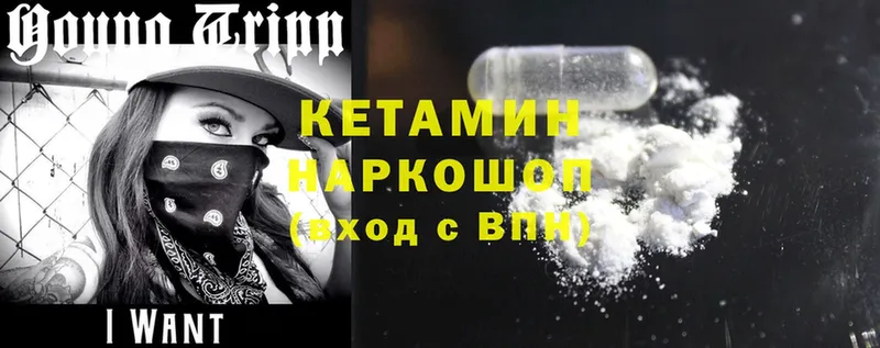 купить закладку  blacksprut ONION  Кетамин ketamine  Дедовск 