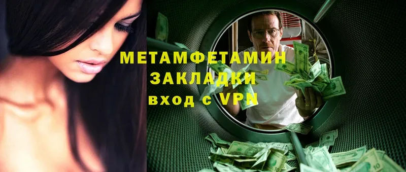 mega сайт  Дедовск  МЕТАМФЕТАМИН мет 